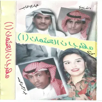 مثل الاصيل