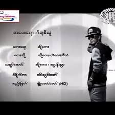 အေဝးေရာက္ခ်စ္သူ