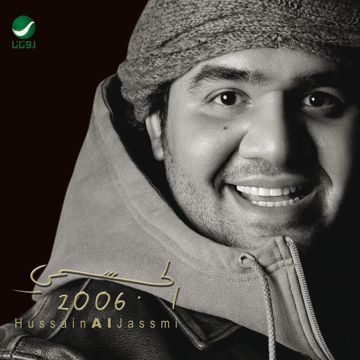 بحبك وحشتيني-cover
