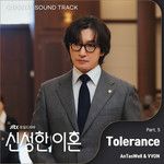 Tolerance-cover