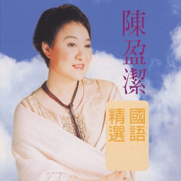 欲走还留-cover