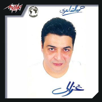 اجمل من كل البشر-cover