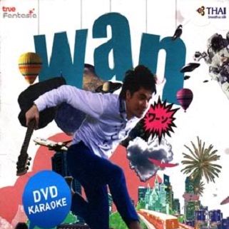 คนไม่มีเวลา (Kon mai mee we-la)-cover