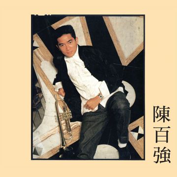 偏偏喜欢你-cover