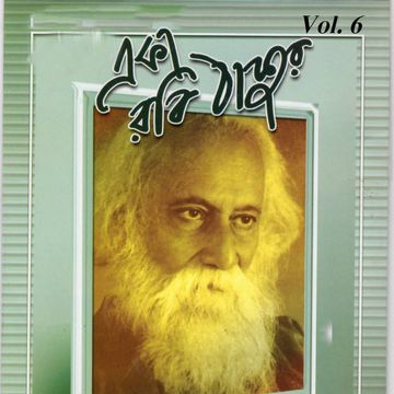 Bipul Tarango Re-cover
