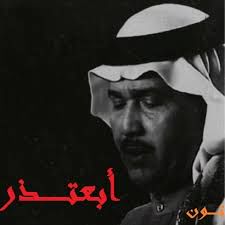 ابعتذر-cover
