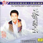 三百六十五个祝福(3D版)-cover