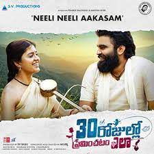 neeli neeli akasam(short vesion)-cover