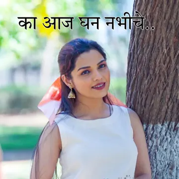 Ka Aaj Ghan Nabhiche-cover