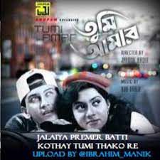 Jalaiya Premer Batti 