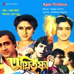 Tomar Dayay Prabhu-cover
