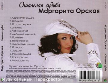 ЛЮБИМЫЙ МУЖ МОЙ
