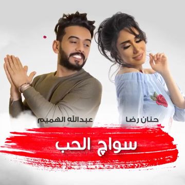 انا بتعلم منك