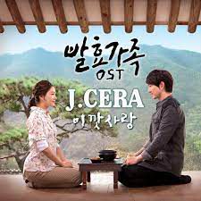 이깟 사랑-cover