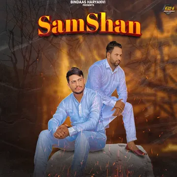 Samshan-cover