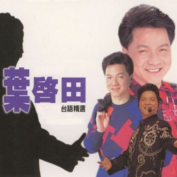 甘愿