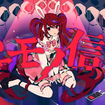 バケモノ信者-cover