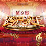 孤单芭蕾(Live)-cover