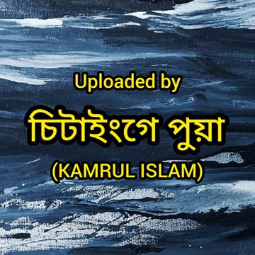 Amar gorur garite covered by cutie and kamrul