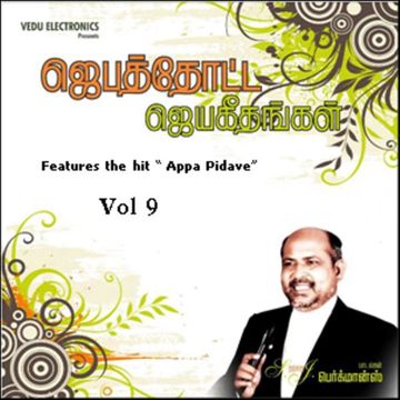 Thooyadhi Thooyavare-cover