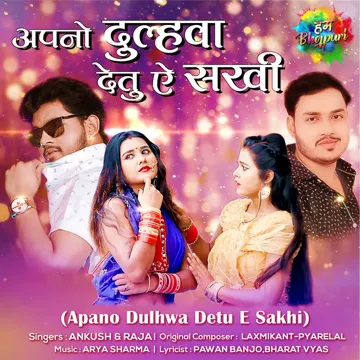 Apano Dulhwa Detu E Sakhi-cover