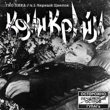 Листопадом-cover