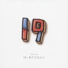 たいせつなひと〈album ver.〉-cover