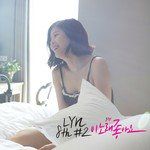 Song For Love(Eng ver.)-cover