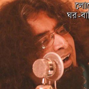 Loke Bole Bole Re-cover