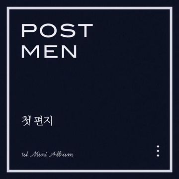 참 빨리도 잊는다-cover