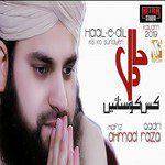 Haal E Dil Kis Ko Sunayen