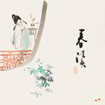 春读-cover