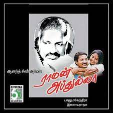 En Veettu Jannal (Short Ver.)-cover