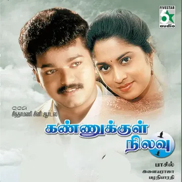 Roja Poonthottam-cover
