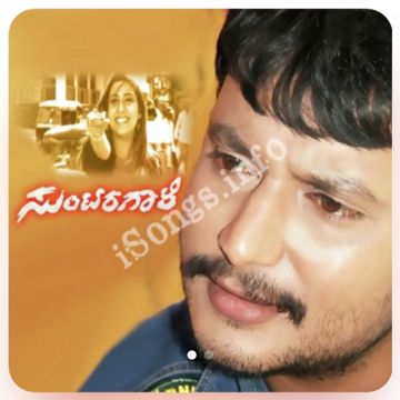 Nee Nannattig belkangidde Nanju [ಸುಂಟರಗಾಳಿ]-cover