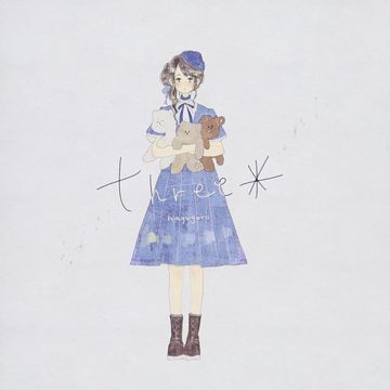 さよなら、花泥棒さん-cover