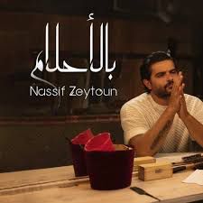 بالأحلام-cover