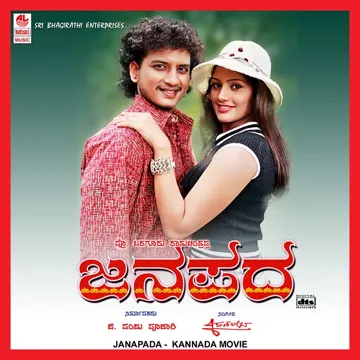 Male Hoyithu Antha-cover