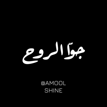 جوا الروح - فضل شاكر وإليسا