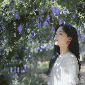 차가워진 이 바람엔 우리가 써있어-cover