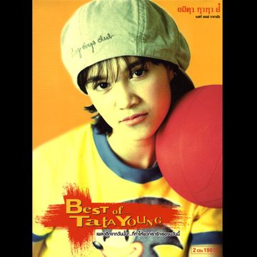 ยอม-cover