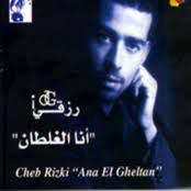 انا الغلطان مش انتي