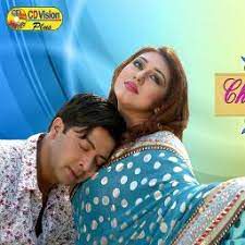 চোখের দরজা খুলে মনের পরদা তুলে