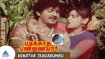 Konatha Sengarumbu HQ Padikkadha Pannaiyar - Prakash 31-cover