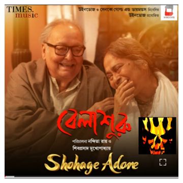 SOHAGE ADORE BELASHURU-cover