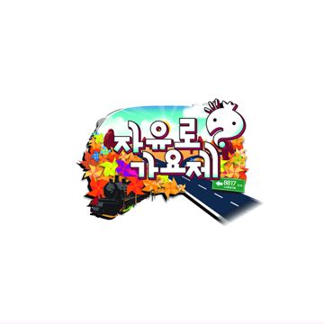 Please don′t go my girl (Feat. 김조한)-cover