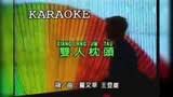 双人枕头-cover