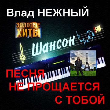 Good Bye Song