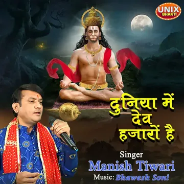 Duniya Mein Dev Hajaro Hai