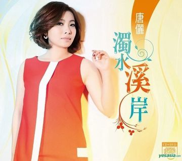 濁水溪岸-cover